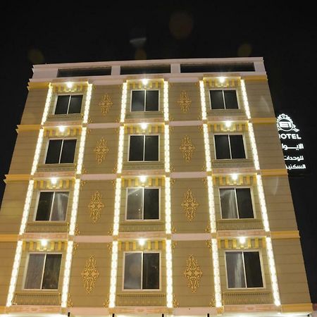 الايوان للاجنحة الفندقية E1 Hotel Al Kharj Exteriér fotografie