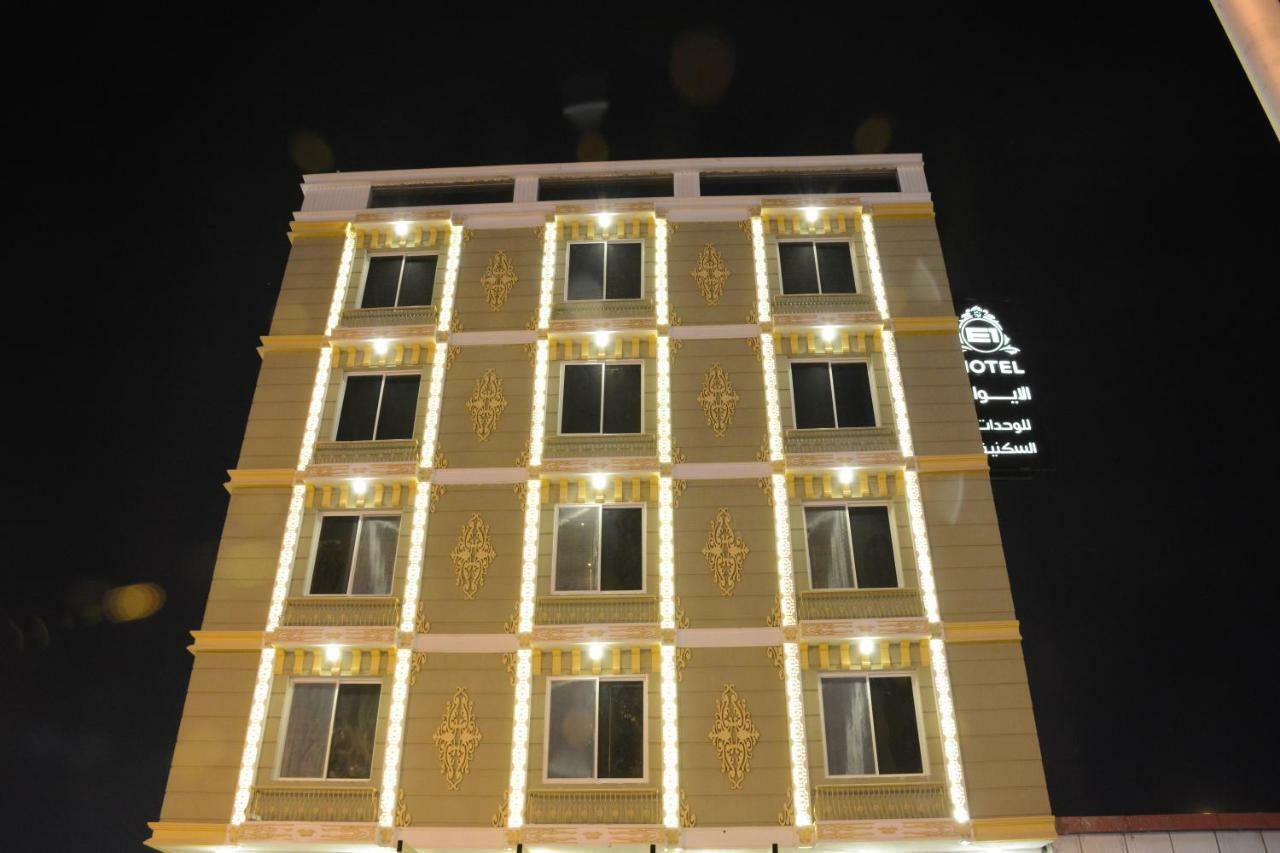 الايوان للاجنحة الفندقية E1 Hotel Al Kharj Exteriér fotografie